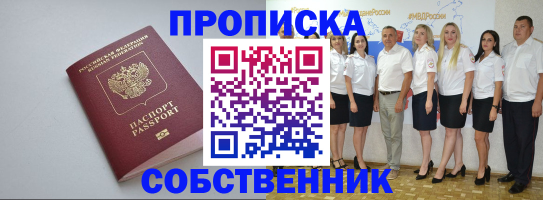 временная регистрация для школы в Киреевске