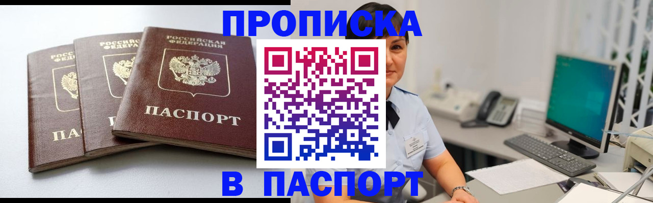 временная регистрация купить в Киреевске