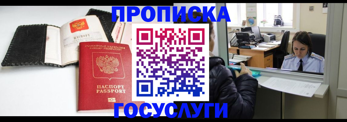 временная регистрация поиск в Киреевске