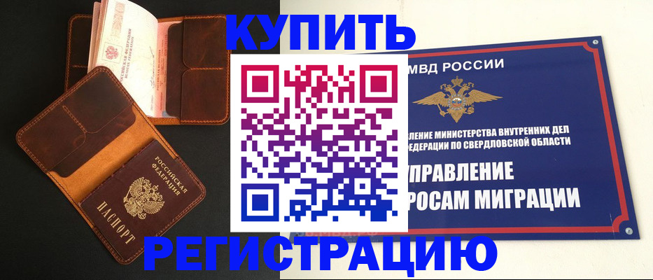 временная прописка в Киреевске